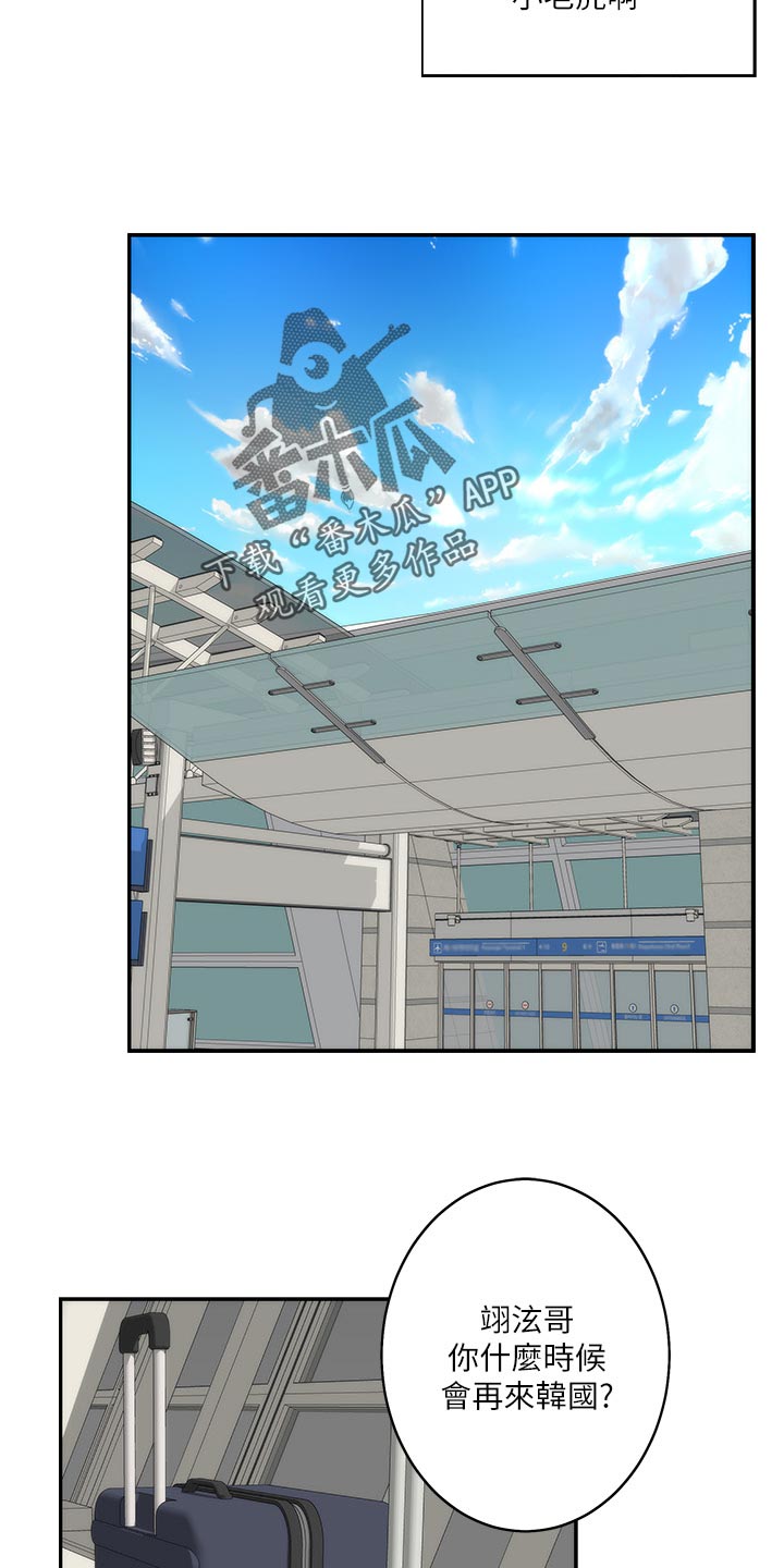 印泥漫画,第107章：出师5图