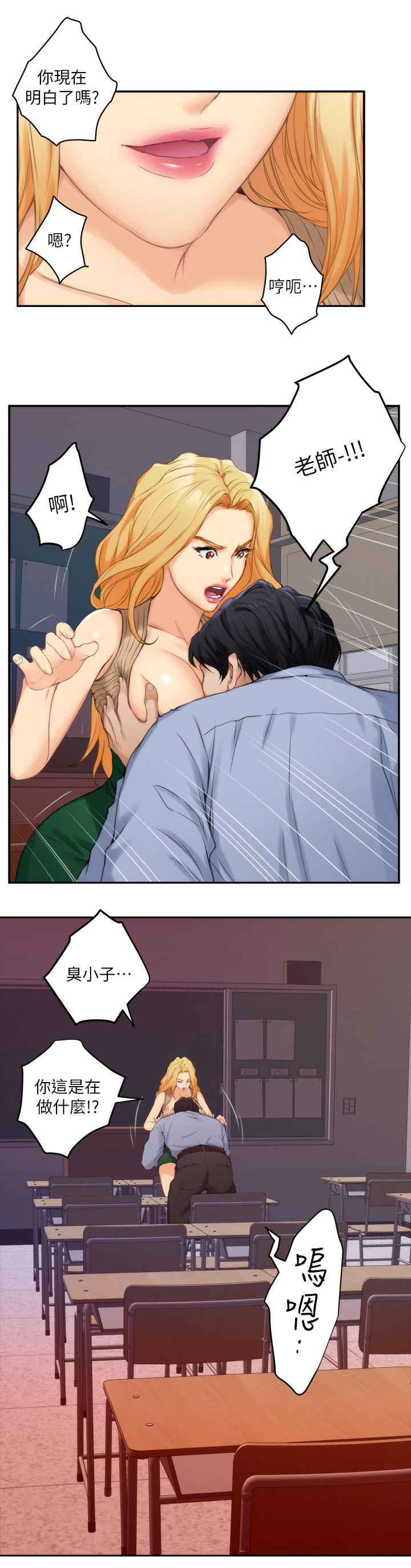 印泥漫画,第44章：情景剧5图