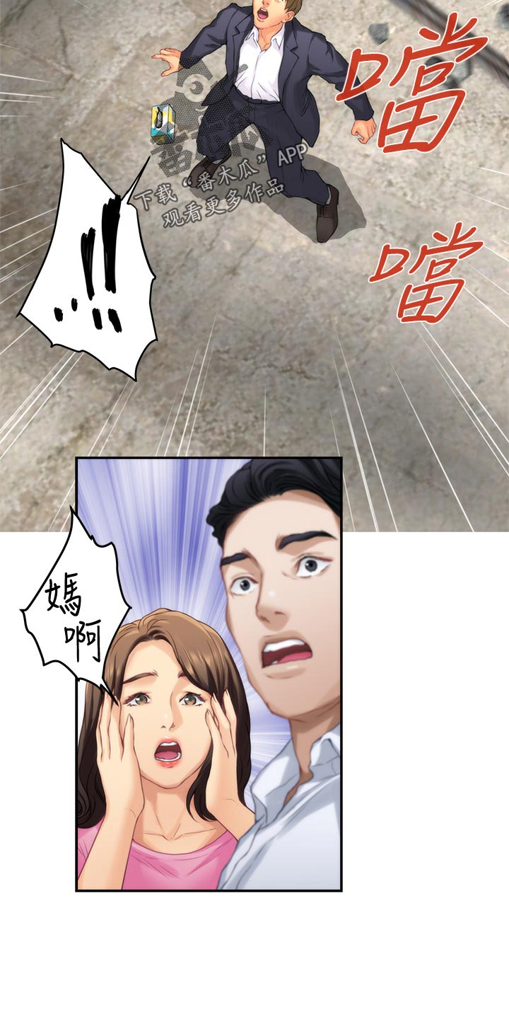 印泥漫画,第100章：专业演员3图