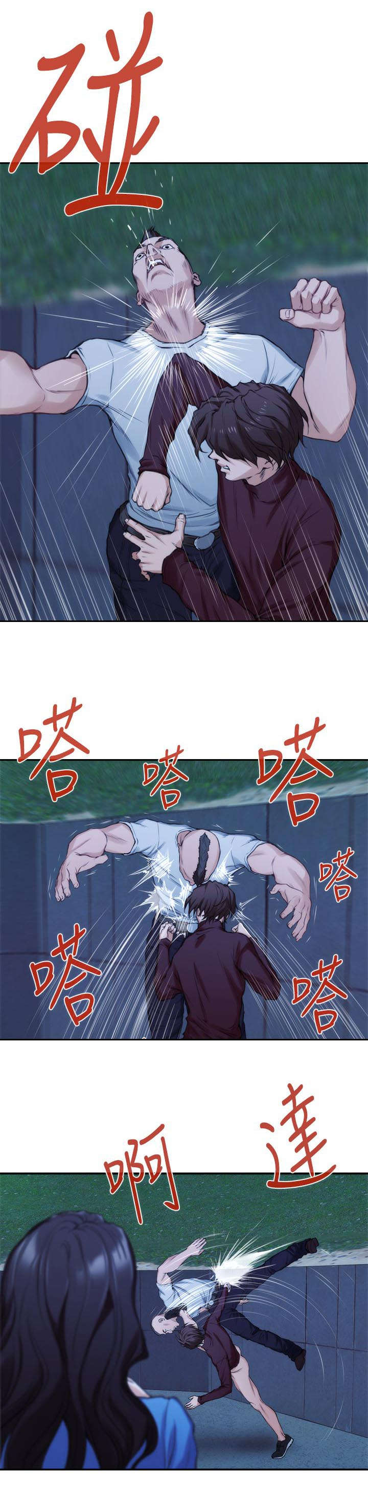 印泥漫画,第22章：干架4图