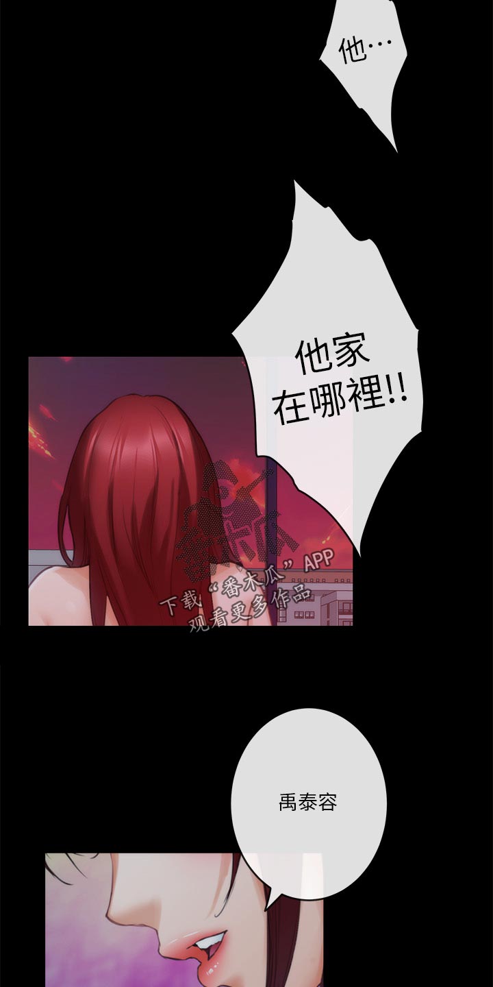 印泥漫画,第154章：弹奏5图