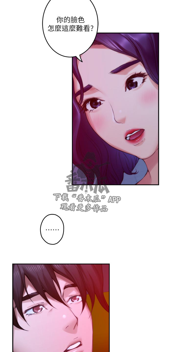 印泥漫画,第129章：欺骗3图