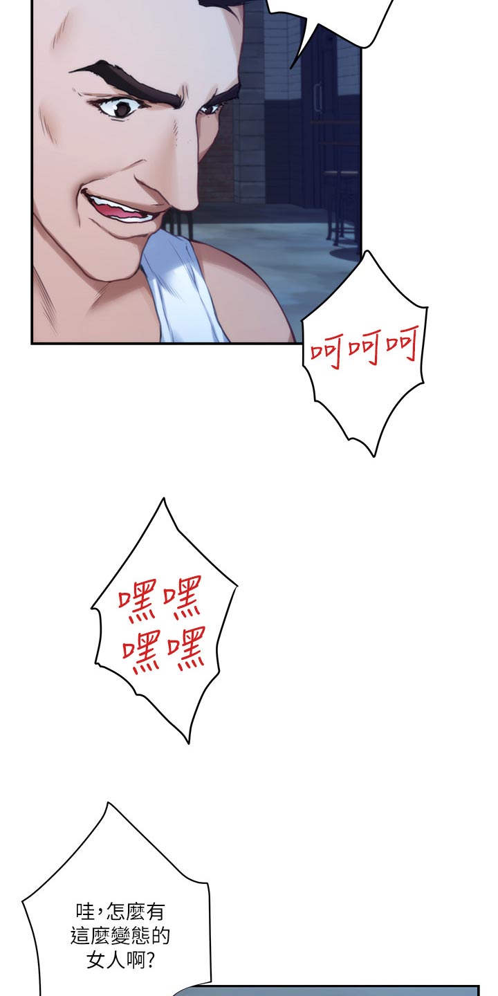 印泥漫画,第144章：逃跑3图