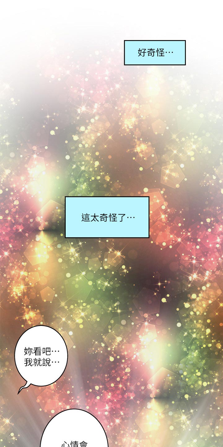 印泥漫画,第96章：电影教程3图
