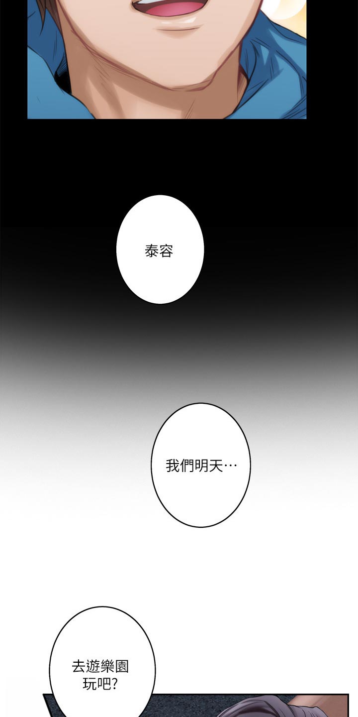 印泥漫画,第103章：觉悟3图