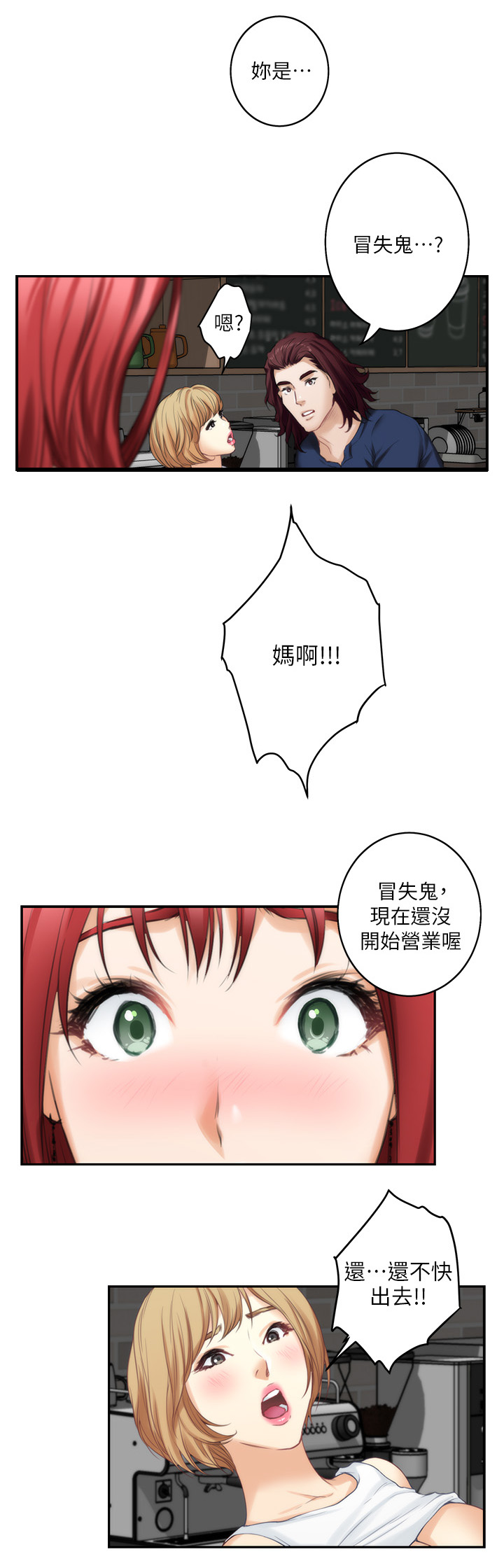 印泥漫画,第71章：面试工读生1图