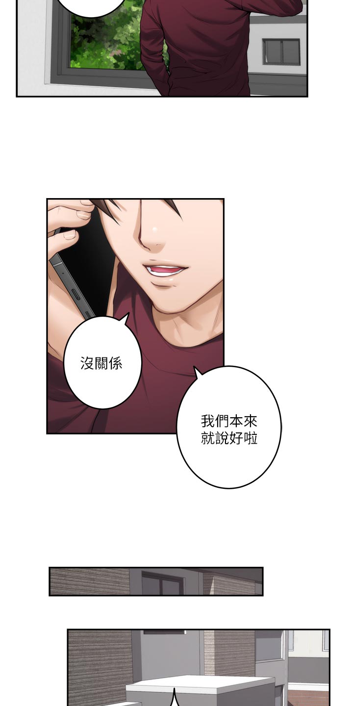 印泥漫画,第115章：搬离2图