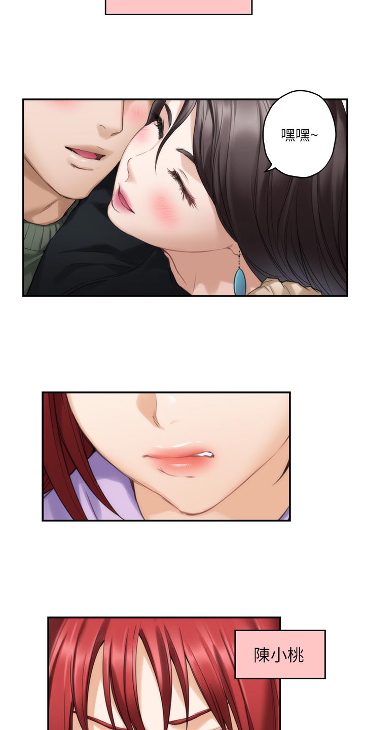 印泥漫画,第102章：坦白相告1图