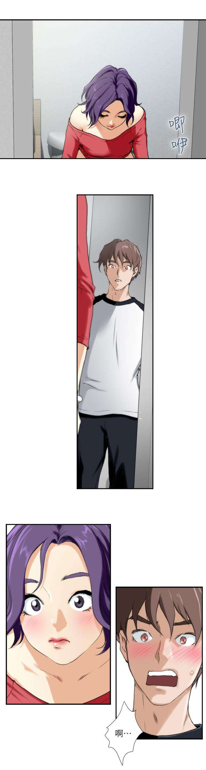 印泥漫画,第11章：秘密1图