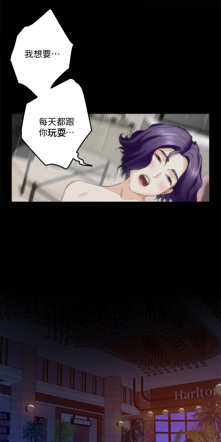 印泥漫画,第142章：烦躁2图