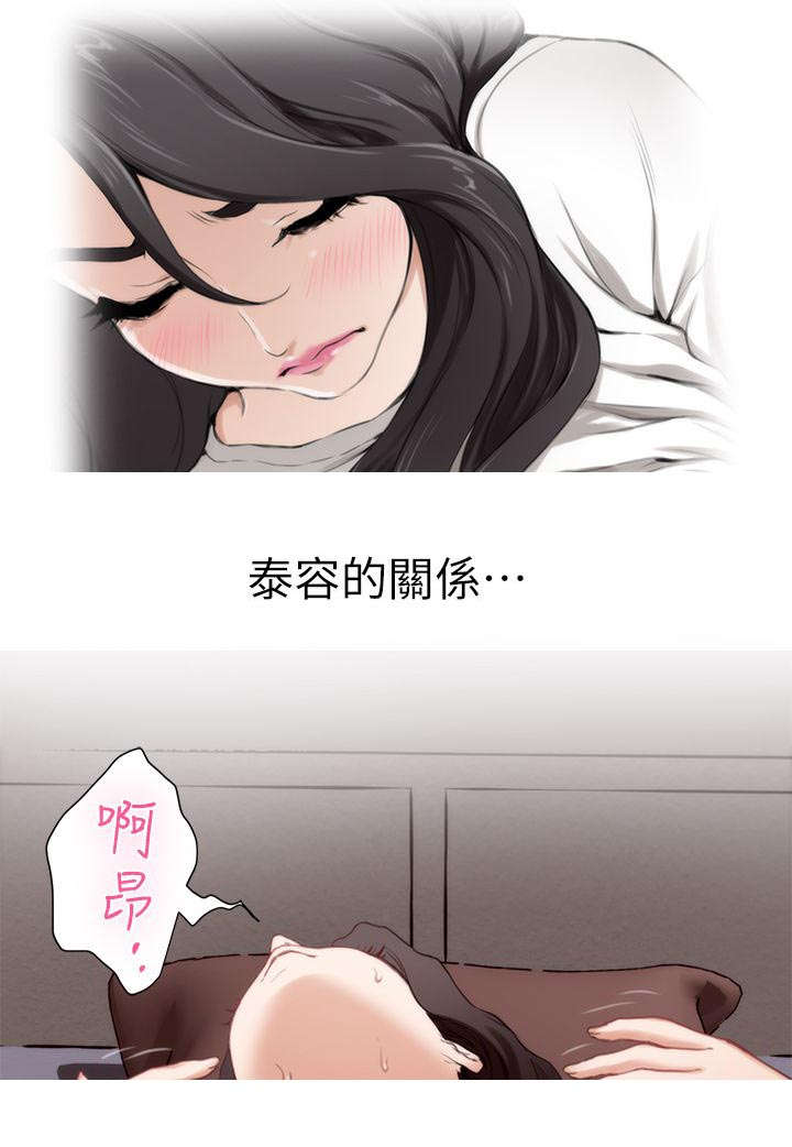 印泥漫画,第19章：幻想5图