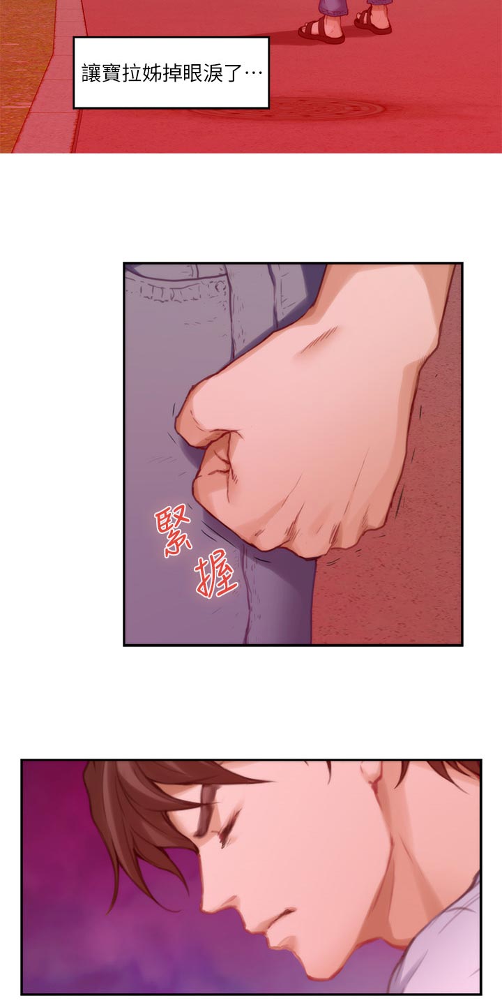 印泥漫画,第138章：哭泣3图