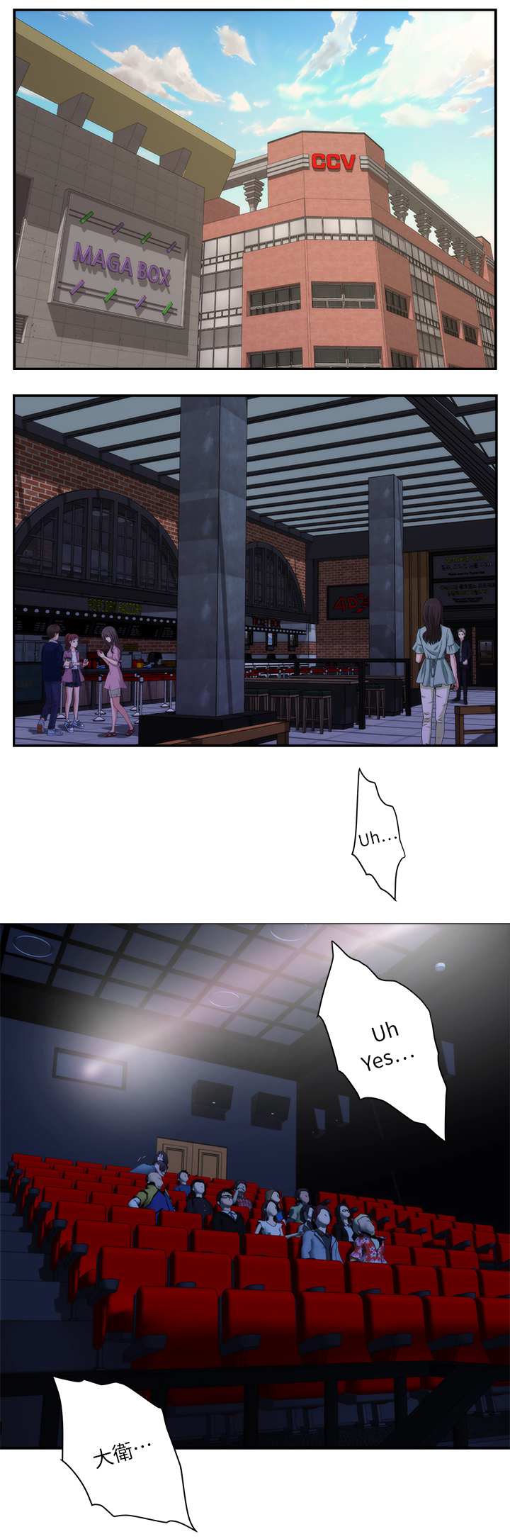 印泥漫画,第50章：公共场所1图