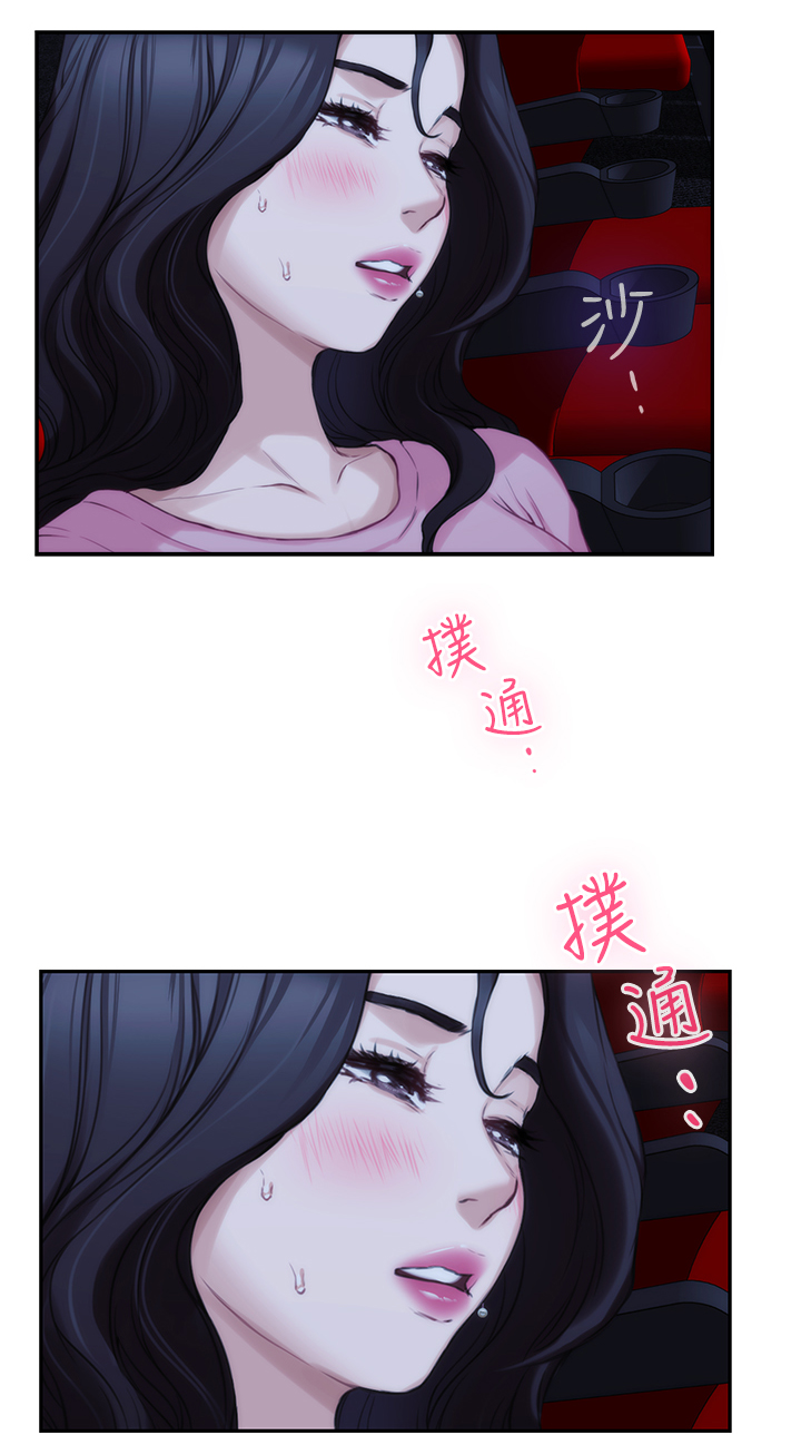 印泥漫画,第51章：渣男1图