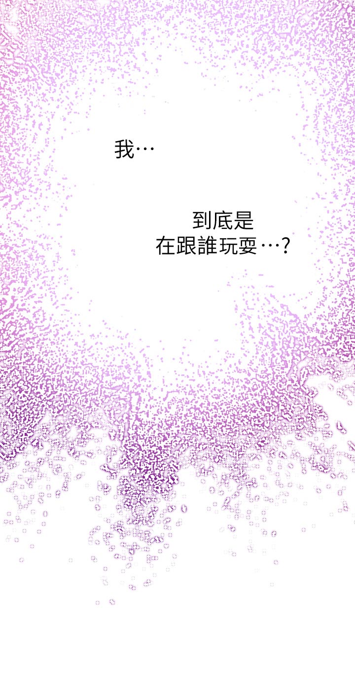 印泥漫画,第125章：愤怒还是嫉妒？3图