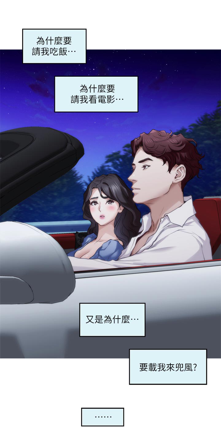 印泥漫画,第153章：纠结不已3图