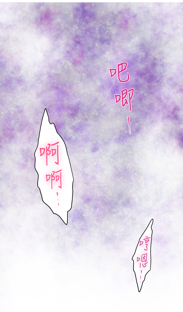 印泥漫画,第70章：渣男2图