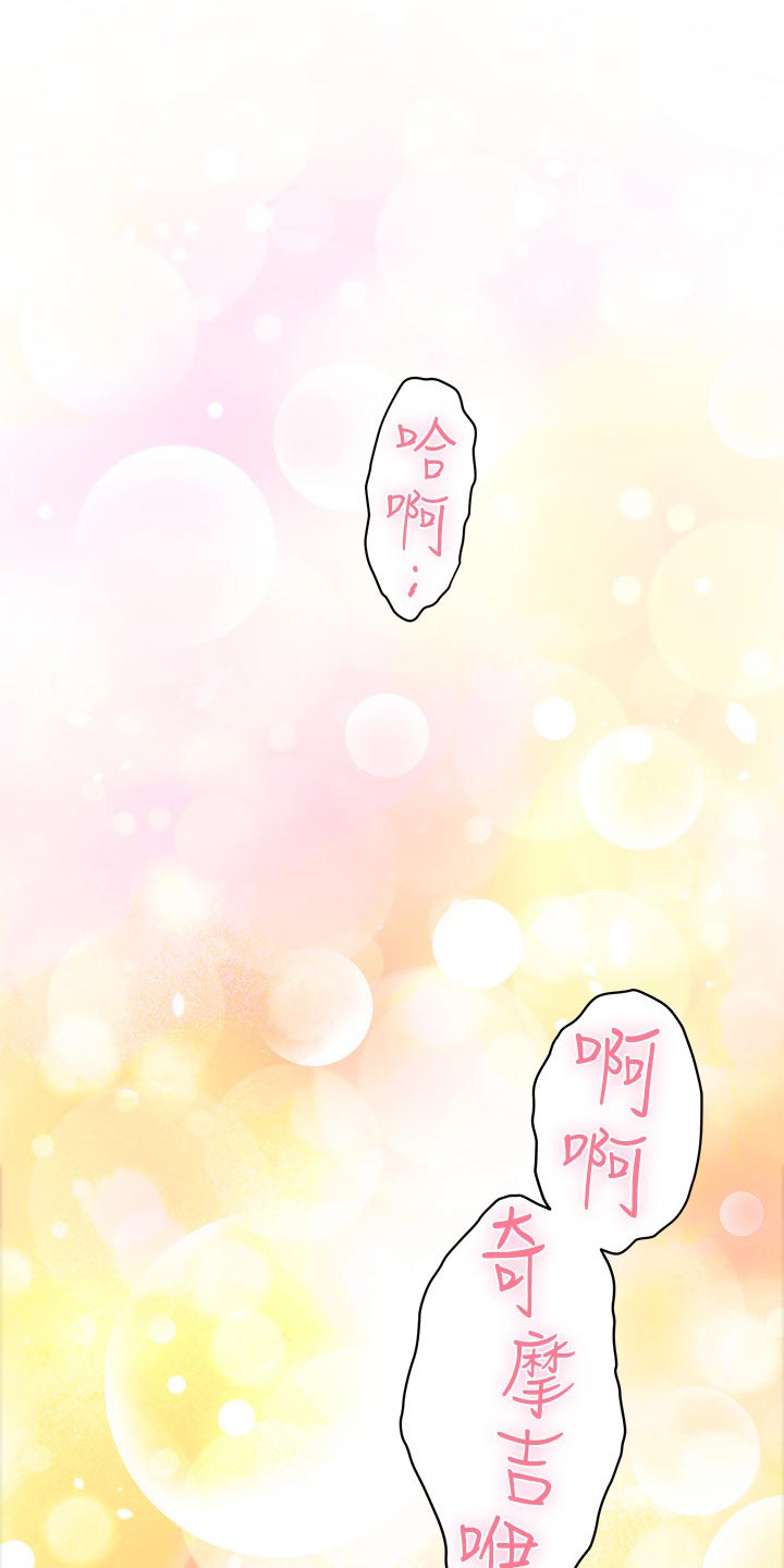 印泥漫画,第106章：教学2图