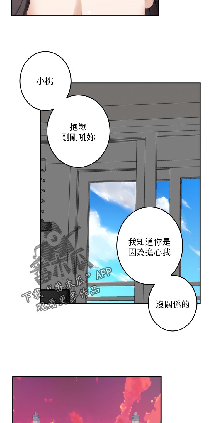 印泥漫画,第116章：新住处1图