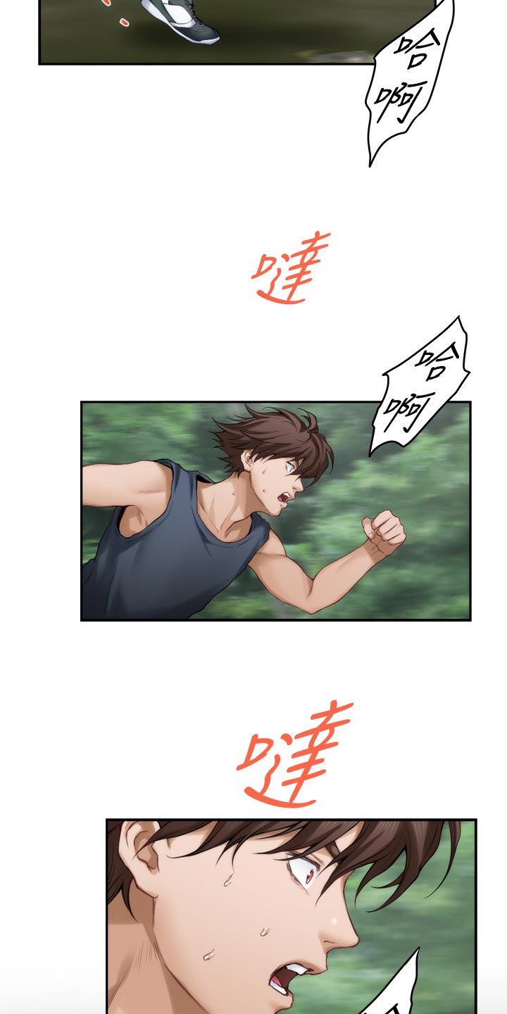 印泥漫画,第121章：不像话的爱2图