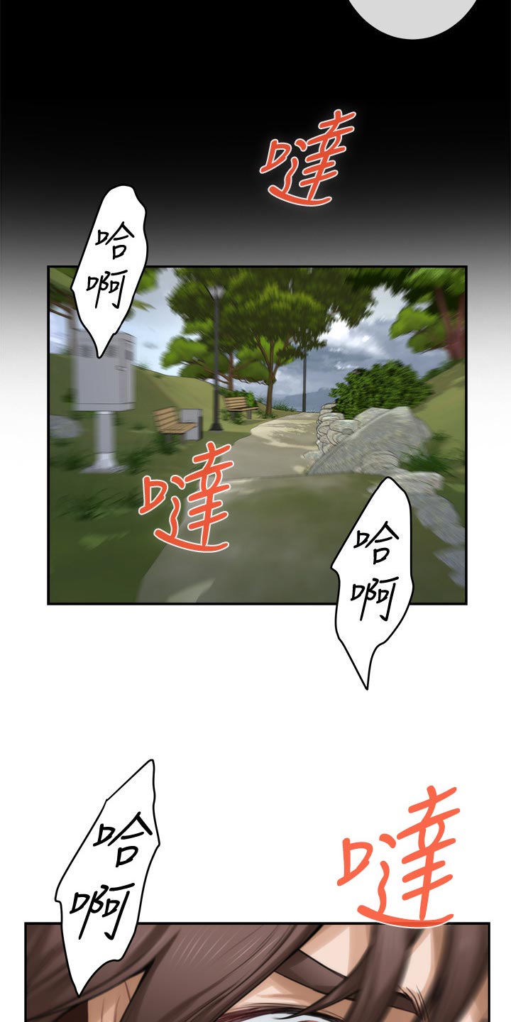 印泥漫画,第121章：不像话的爱1图