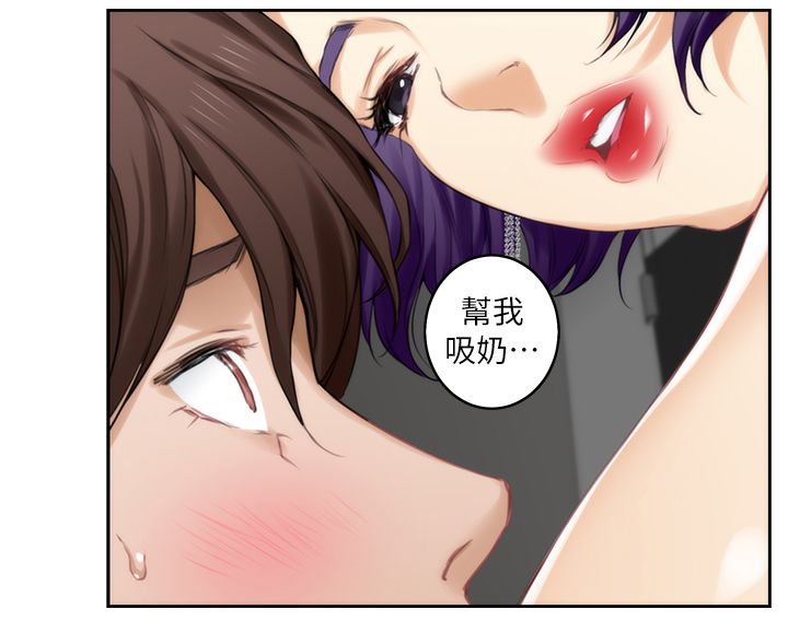 印泥漫画,第41章：进来吧3图