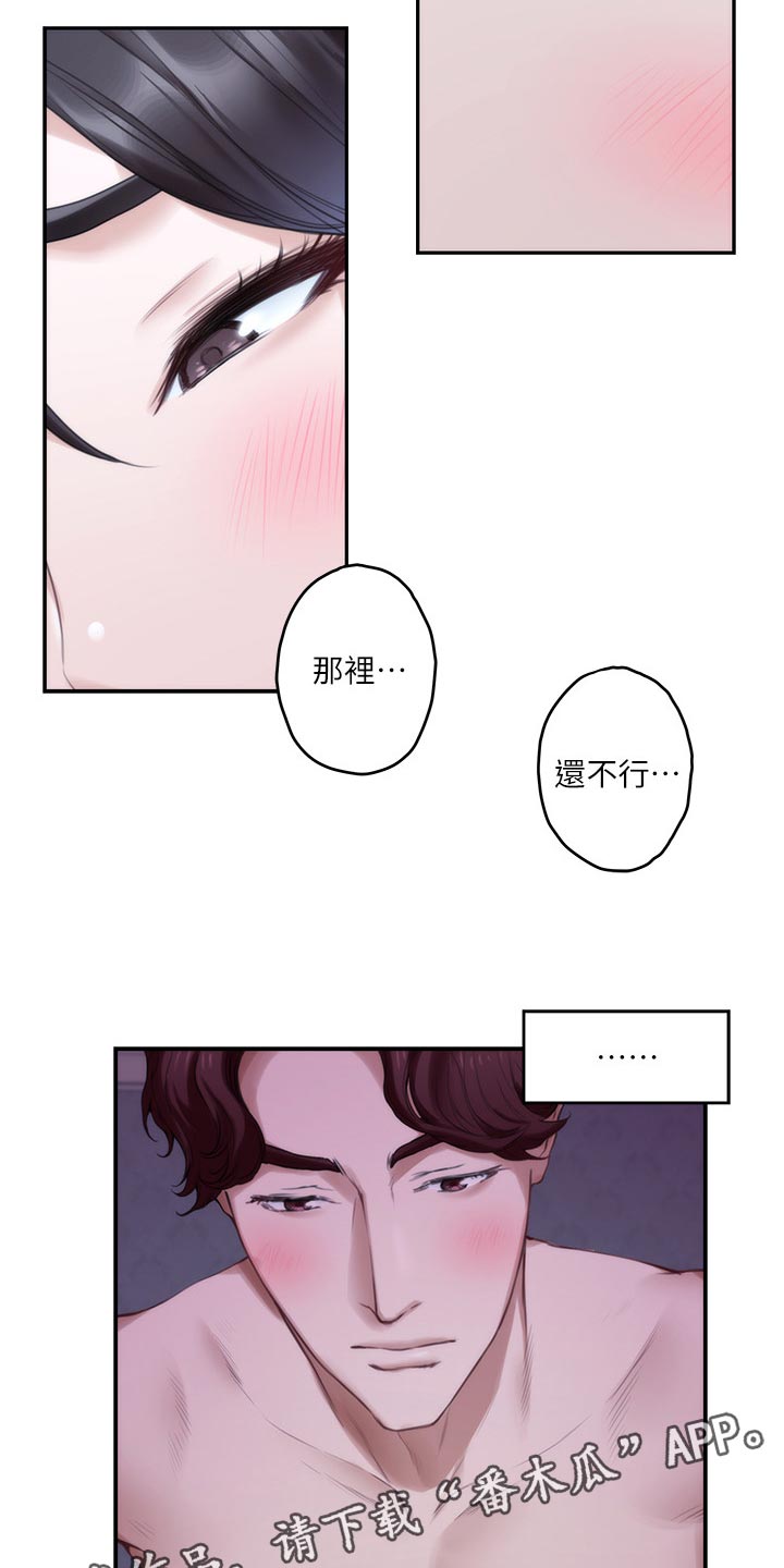 印泥漫画,第159章：逃脱2图