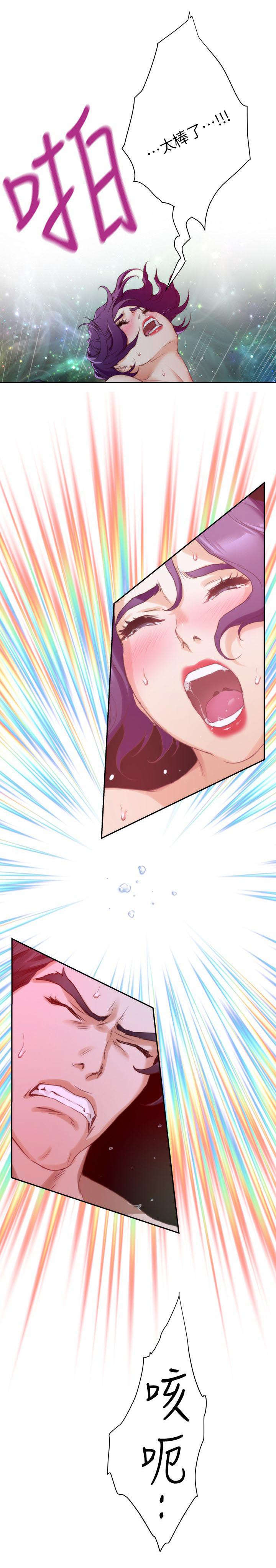 印泥漫画,第18章：变态1图