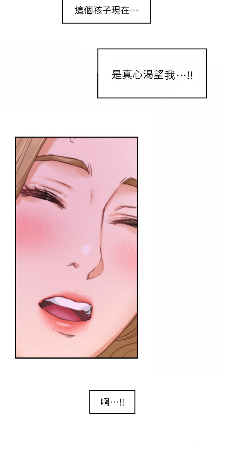 印泥漫画,第104章：第一道测试3图