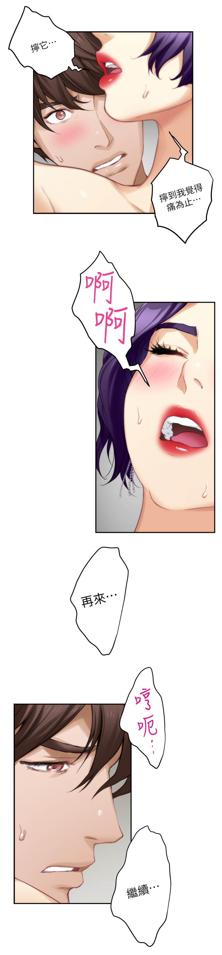 印泥漫画,第42章：你的想法1图