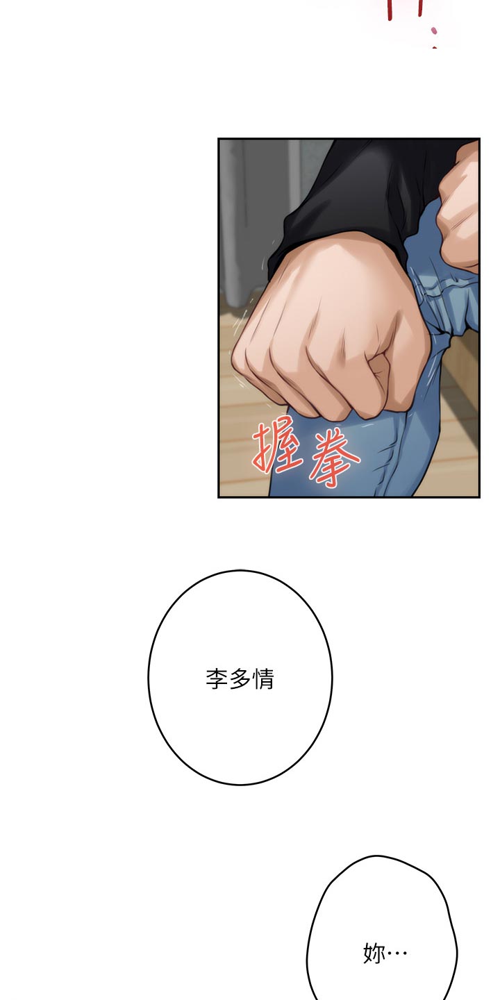 印泥漫画,第119章：最后的秘密1图