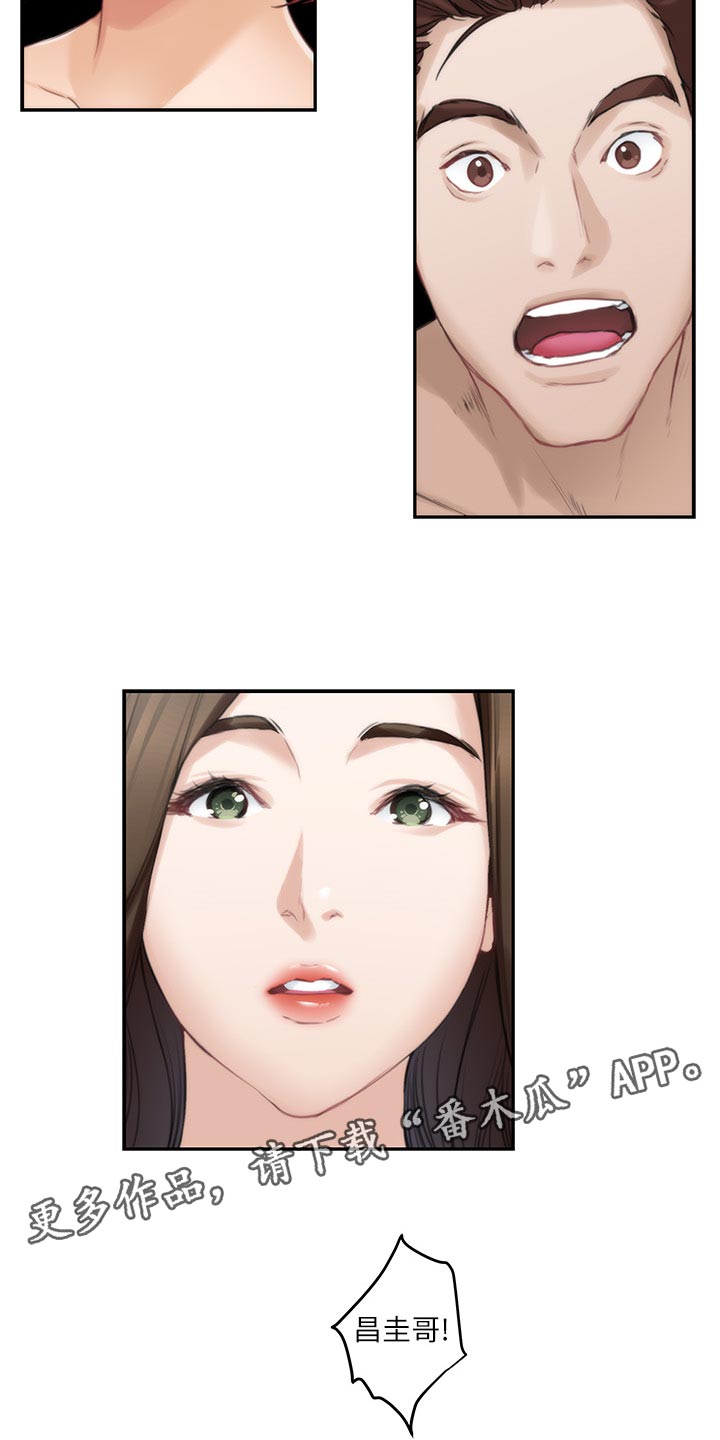 印泥漫画,第94章：斩断1图