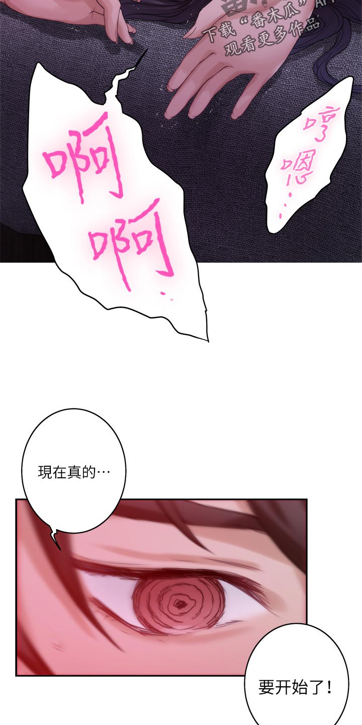 印泥漫画,第96章：电影教程2图