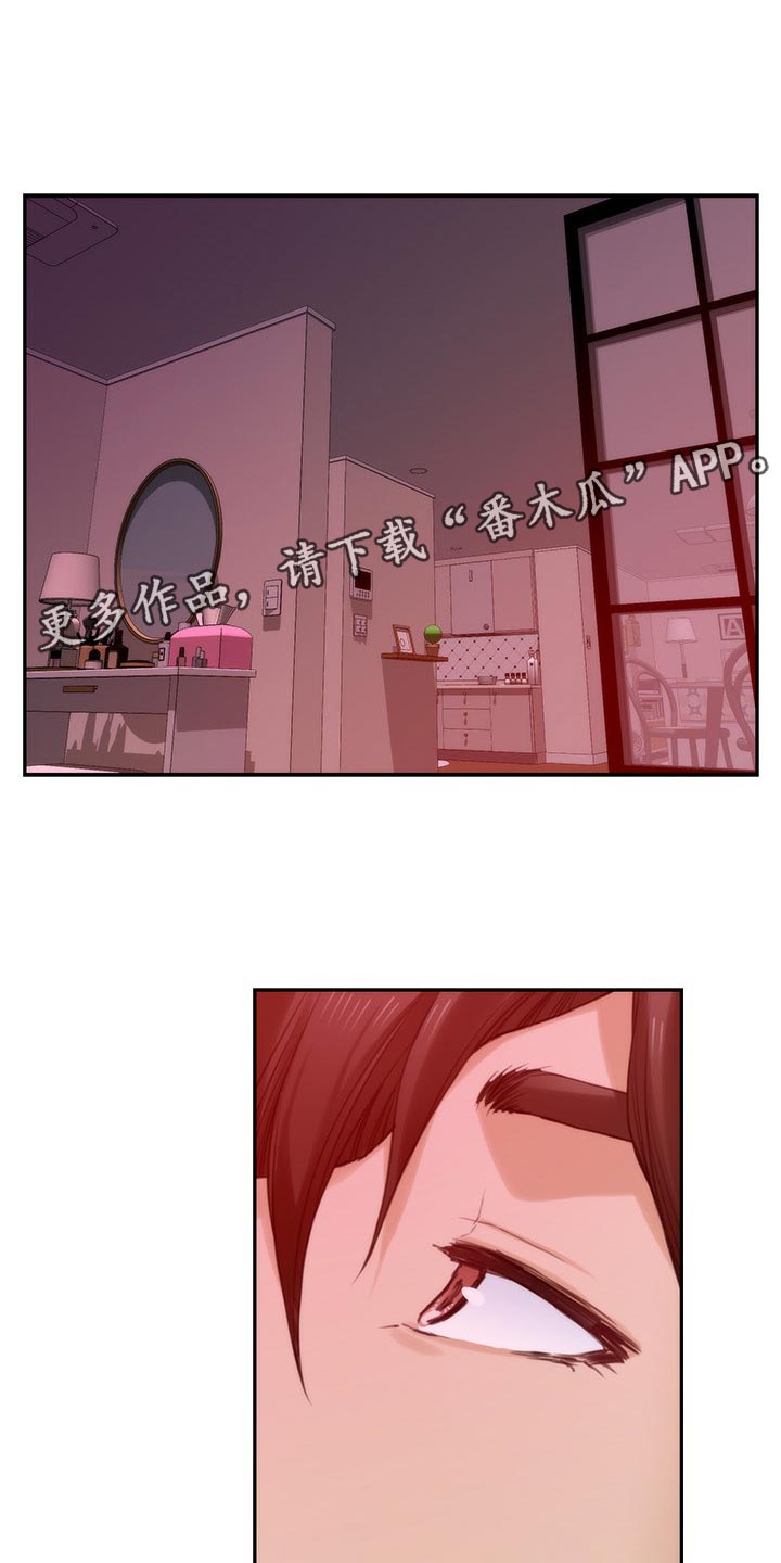 印泥漫画,第137章：挑明1图