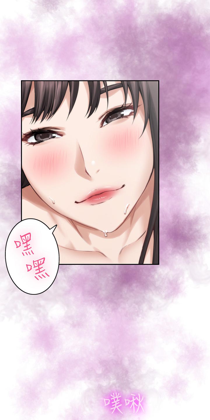 印泥漫画,第111章：今非昔比2图