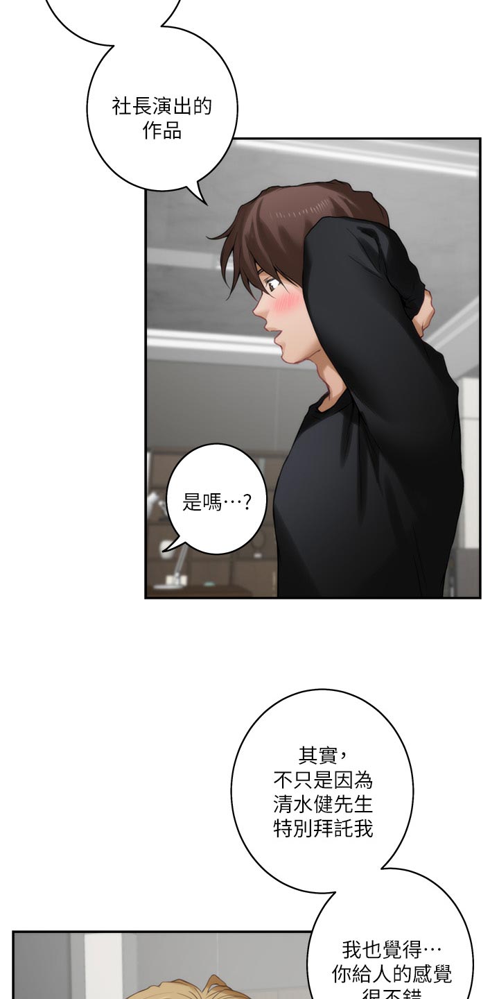 印泥漫画,第104章：第一道测试3图