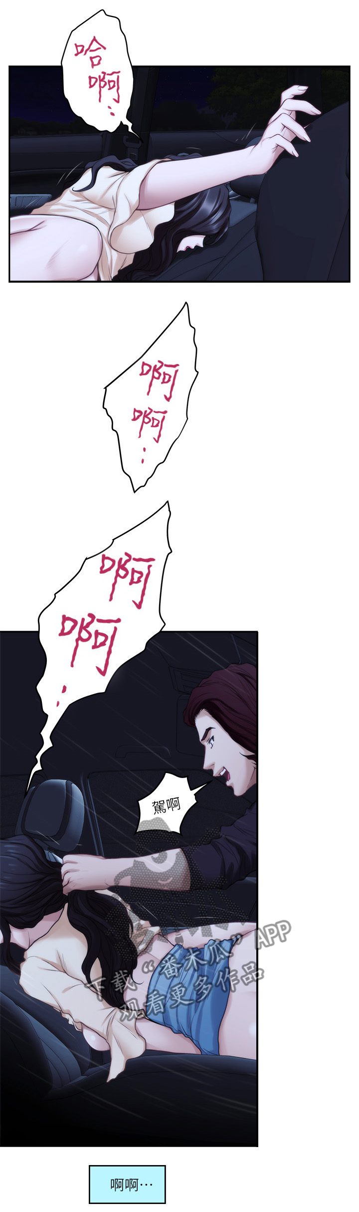 印泥漫画,第79章：反省岛3图