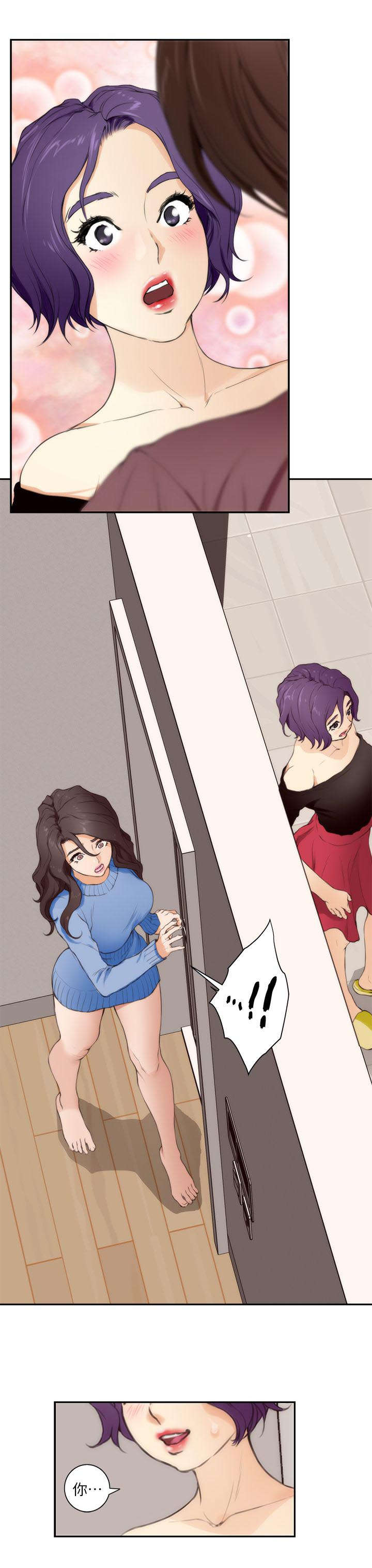 印泥漫画,第20章：生气3图