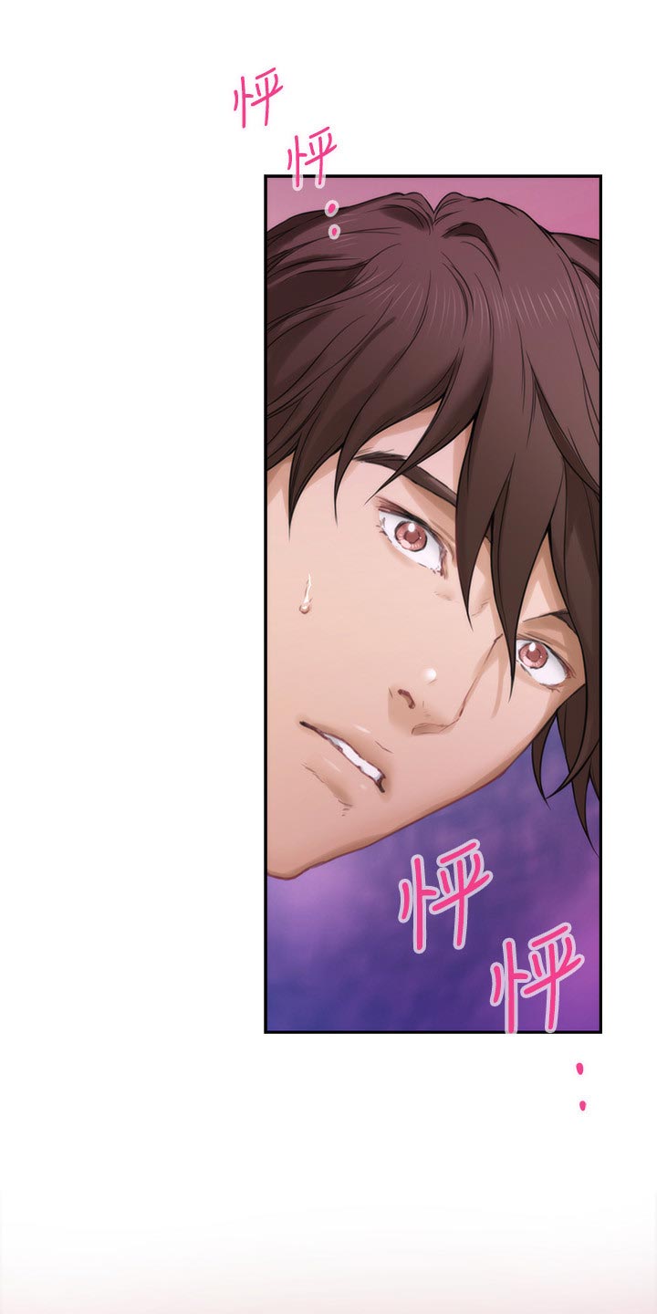 印泥漫画,第108章：旧识5图