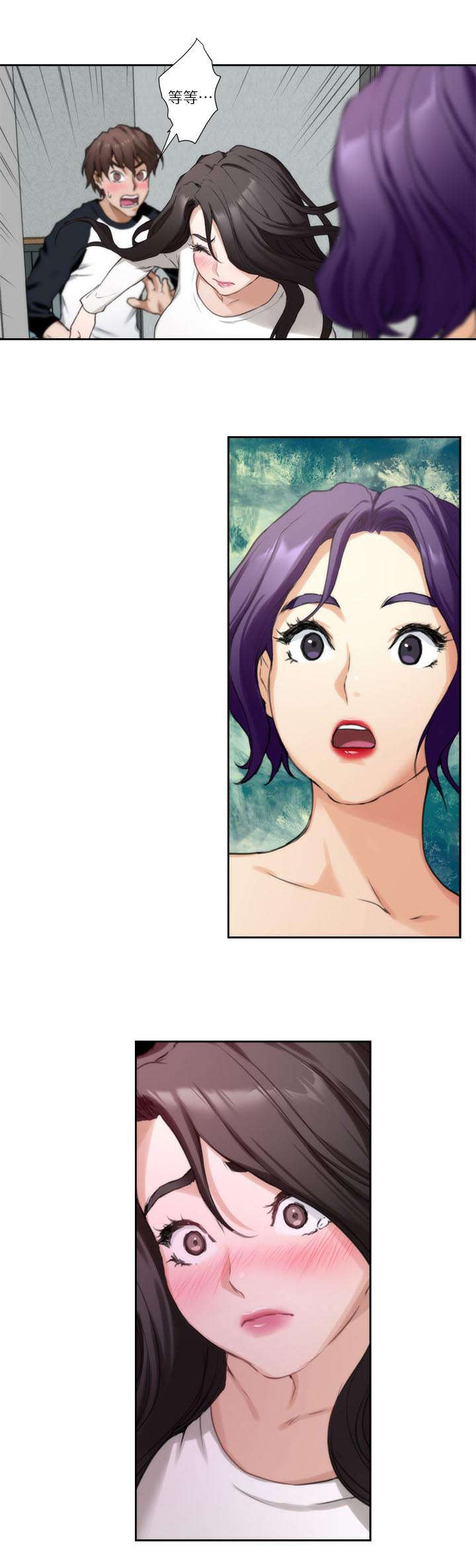 印泥漫画,第16章：按摩2图