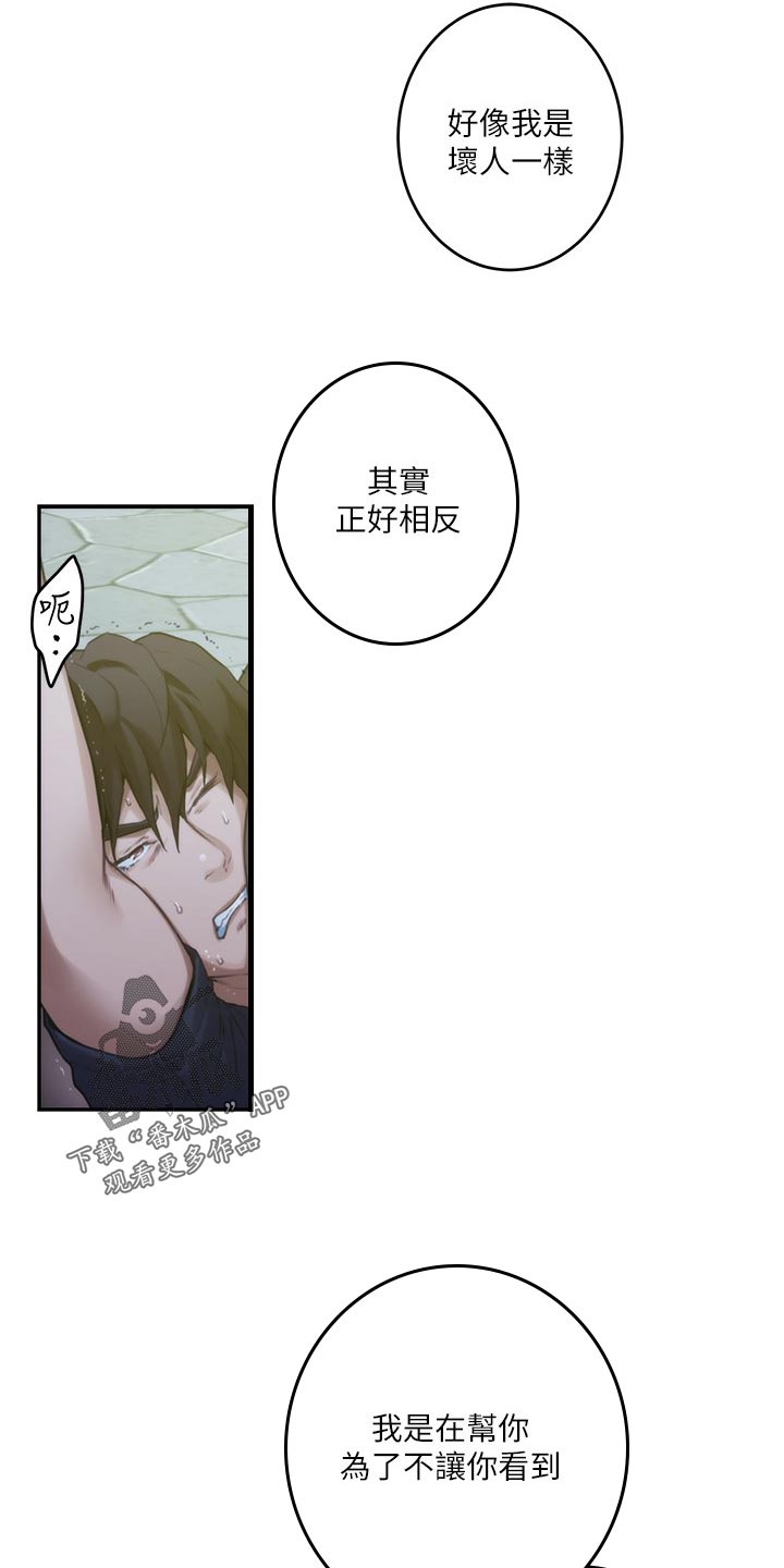 印泥漫画,第162章：击败4图