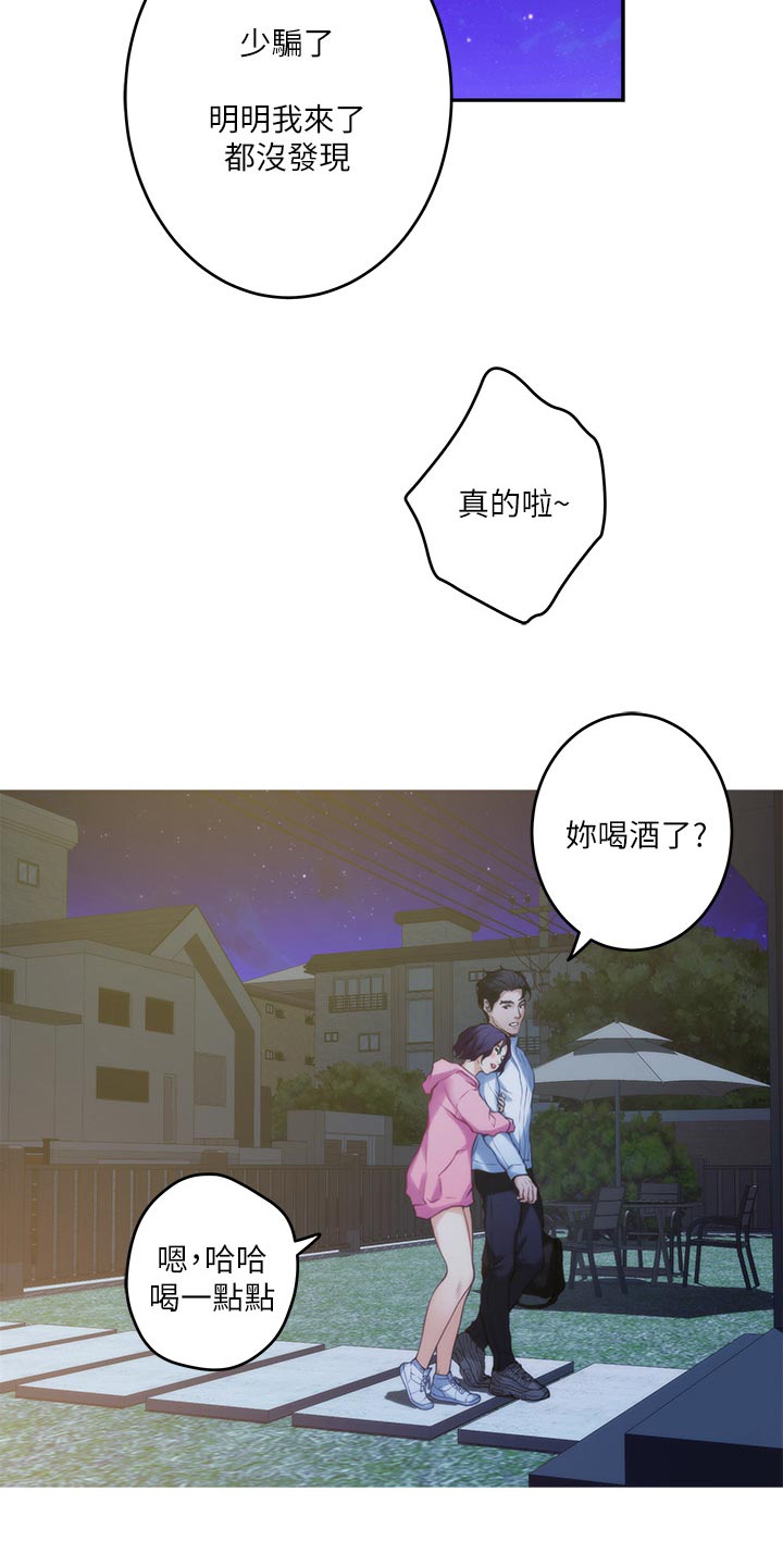 印泥漫画,第120章：甜头2图