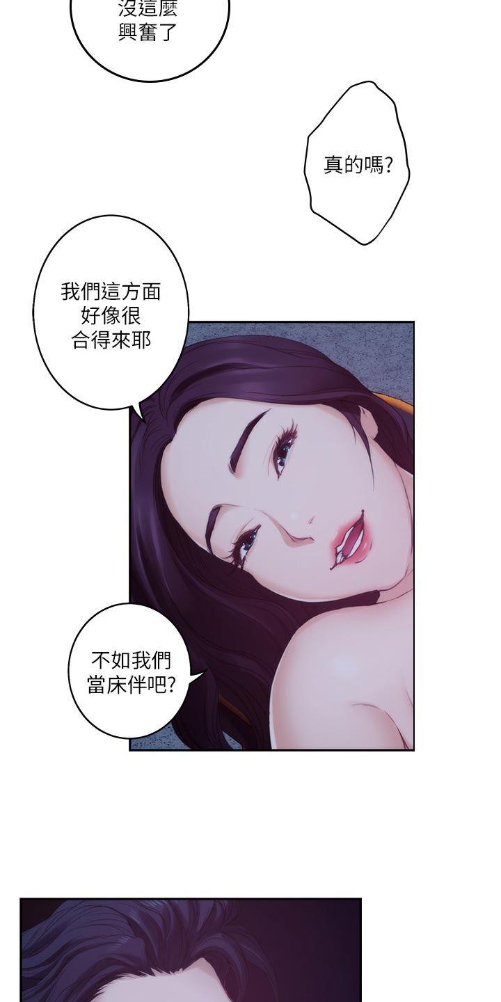 印泥漫画,第92章：质问2图