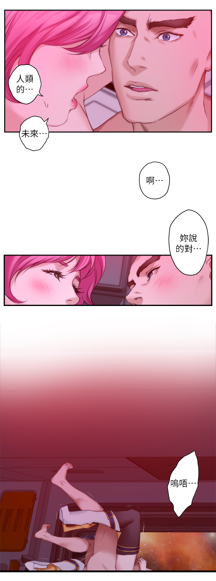 印泥漫画,第48章：最喜欢的电影1图