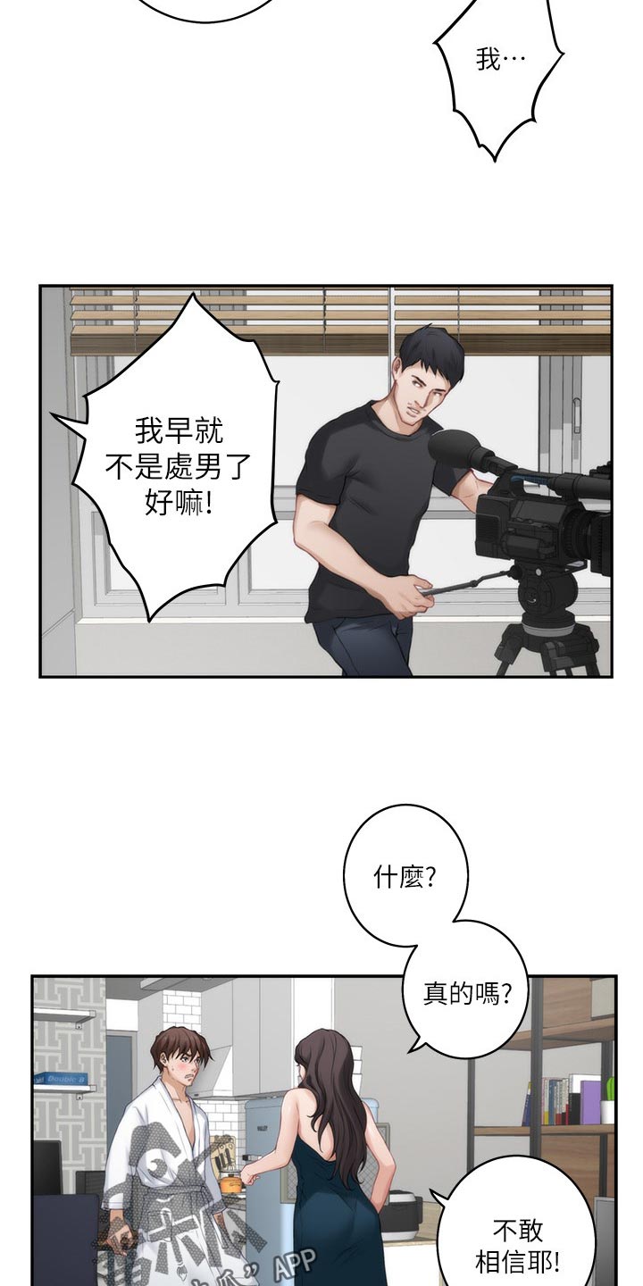 印泥漫画,第109章：真情流露？4图