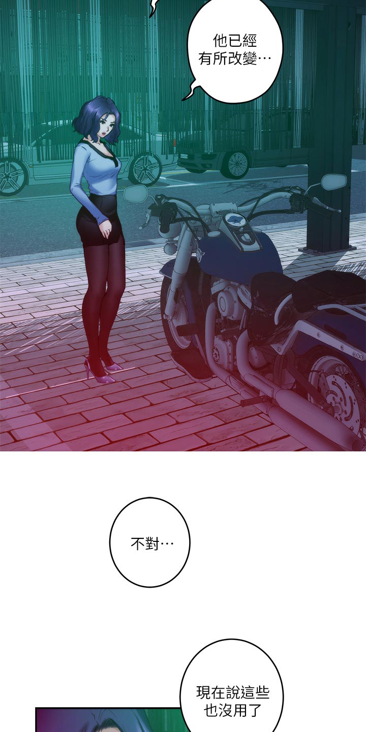 印泥漫画,第130章：暴露5图