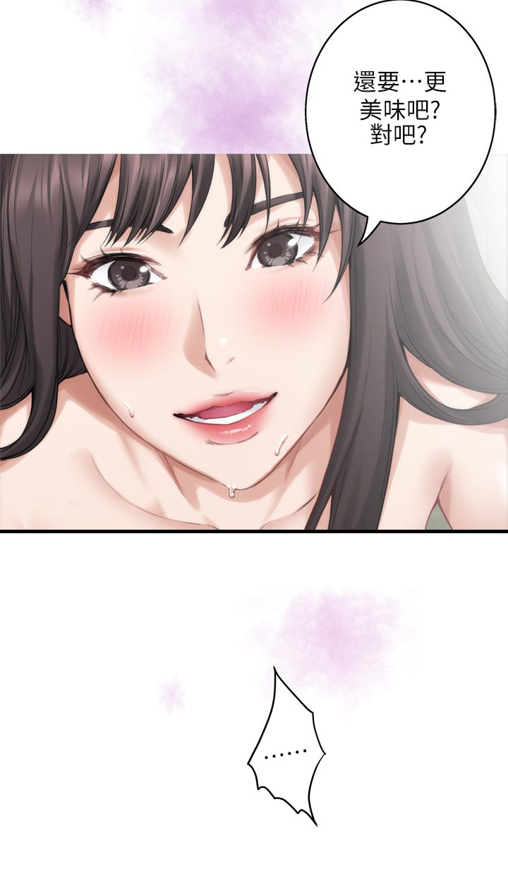 印泥漫画,第111章：今非昔比5图