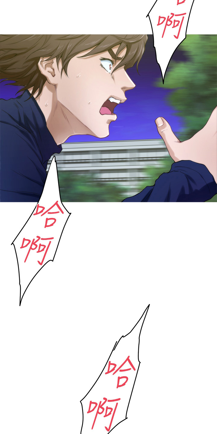 印泥漫画,第168章：绝对不原谅1图