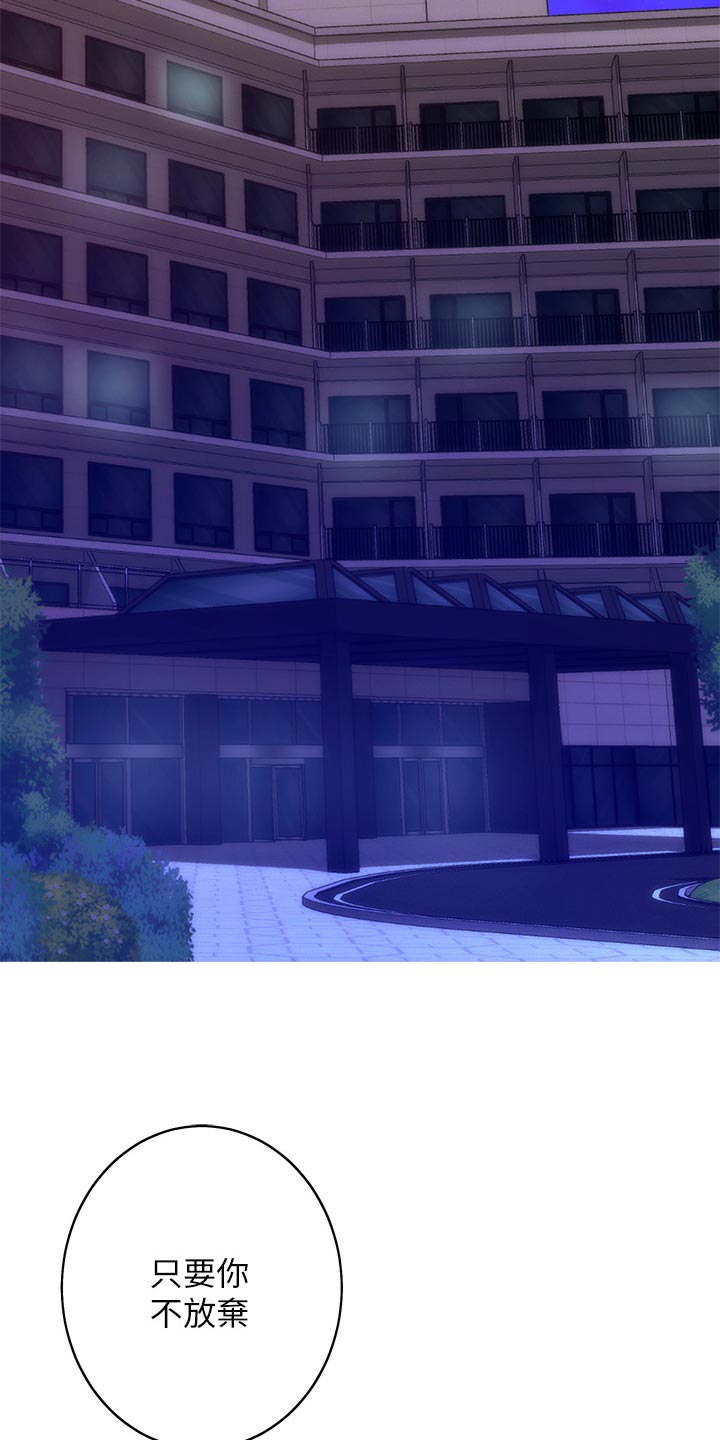 印泥漫画,第106章：教学3图