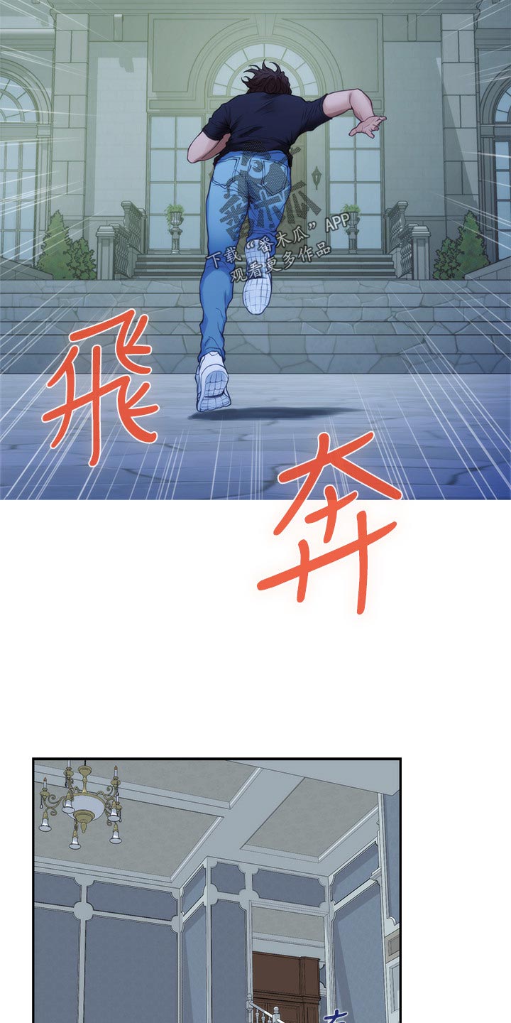 印泥漫画,第162章：击败4图